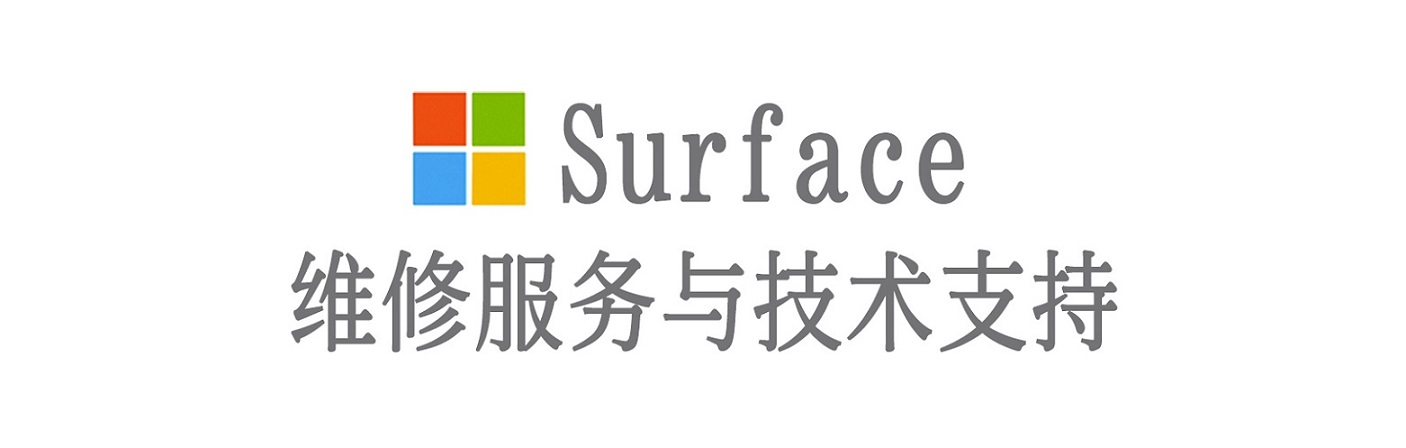 江苏surface产品维修服务中心